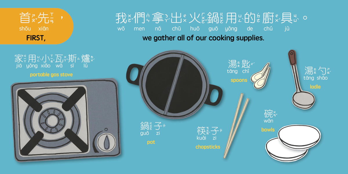 It's Time for Hot Pot - Traditional: A Bilingual Book in English and Mandarin with Traditional Characters, Zhuyin, and Pinyin (Bitty Bao)