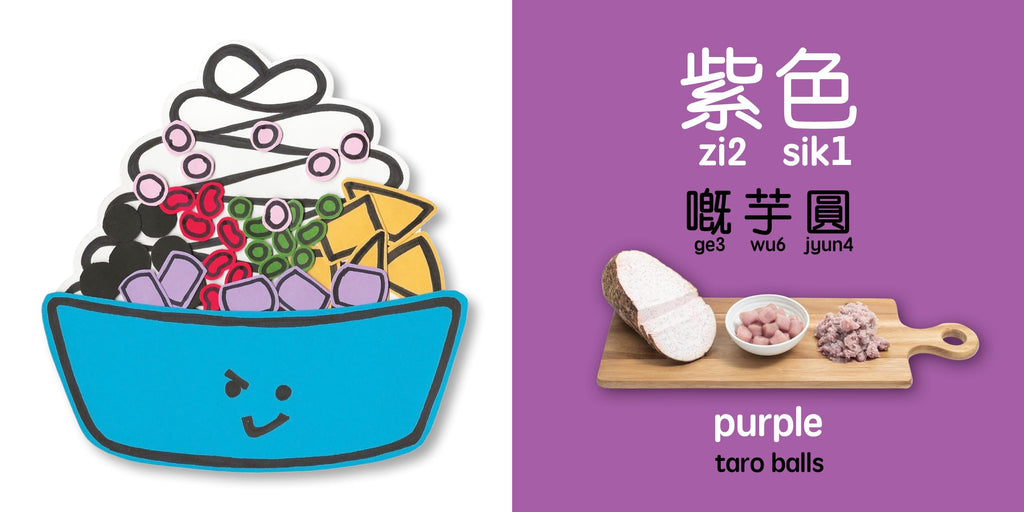 The Colors of Snow Ice - Cantonese: A Bilingual Book in English and Cantonese with Traditional Characters and Jyutping (Bitty Bao)