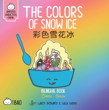 The Colors of Snow Ice - Simplified: A Bilingual Book in English and Mandarin with Simplified Characters and Pinyin (Bitty Bao)