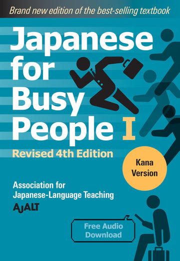 Japanese for Busy People Book 1: Kana: Revised 4th Edition (free audio download) (Japanese for Busy People Series-4th Edition)