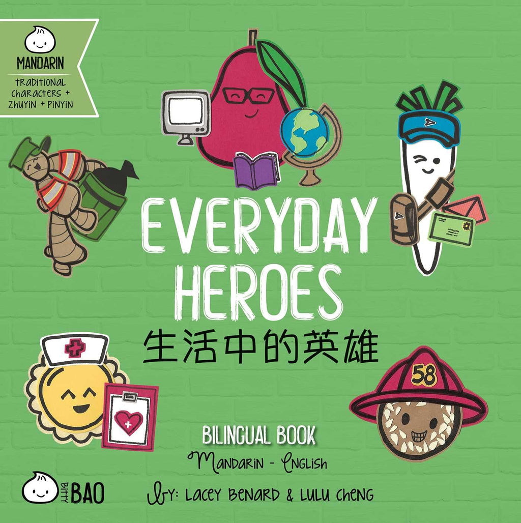 Everyday Heroes - Traditional: A Bilingual Book in English and Mandarin with Traditional Characters, Zhuyin, and Pinyin (Bitty Bao)