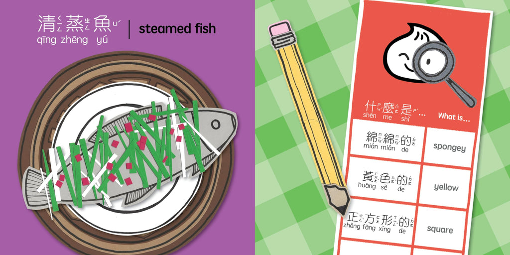 Foodie Detectives - Traditional: A Bilingual Book in English and Mandarin with Traditional Characters, Zhuyin, and Pinyin (Bitty Bao)