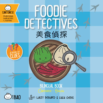 Foodie Detectives - Cantonese: A Bilingual Book in English and Cantonese with Traditional Characters and Jyutping (Bitty Bao)