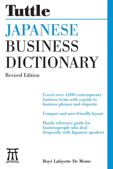 Japanese Business Dictionary Revised Edition (Tuttle Specials)