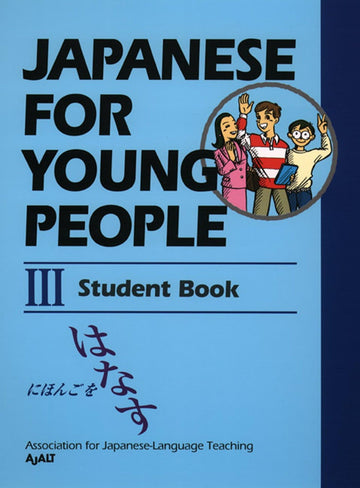 Japanese for Young People III: Student Book (Japanese for Young People Series)
