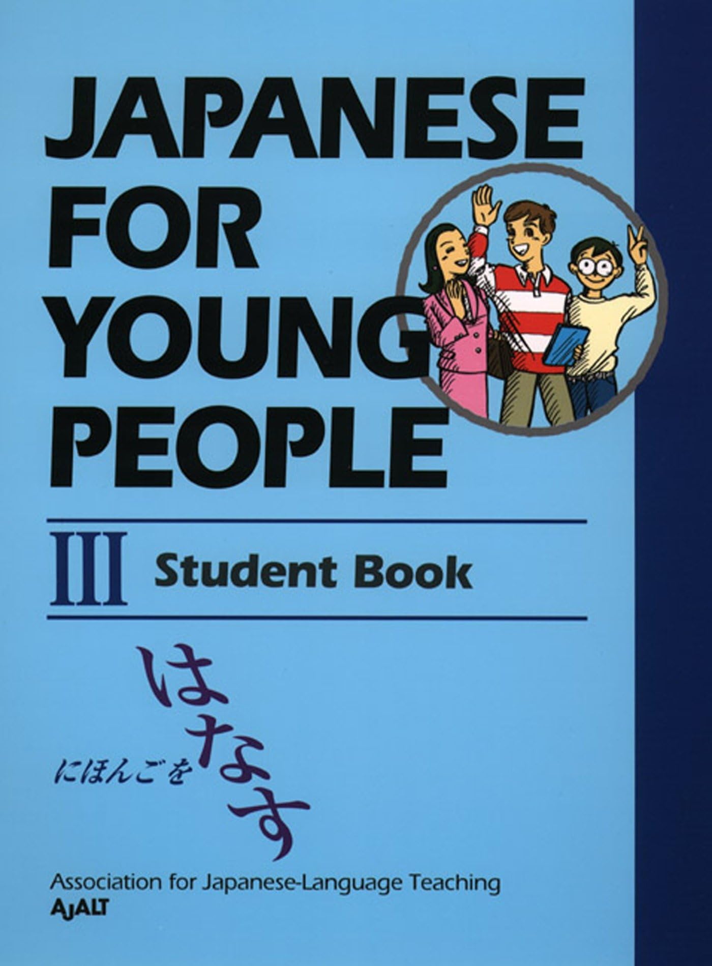 Japanese for Young People III: Student Book (Japanese for Young People Series)