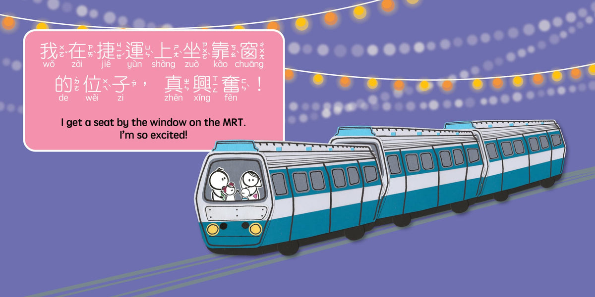 Night Market - Traditional: A Bilingual Book in English and Mandarin with Traditional Characters, Zhuyin, and Pinyin (Bitty Bao)