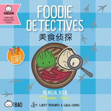 Foodie Detectives - Simplified: A Bilingual Book in English and Mandarin with Simplified Characters and Pinyin (Bitty Bao)