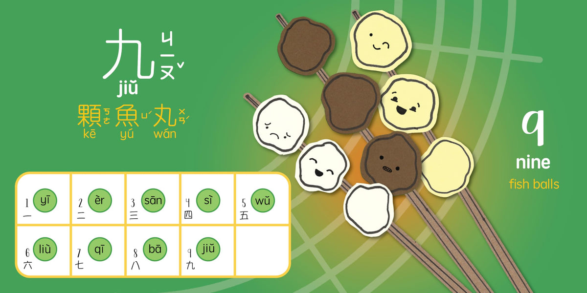Skewers - Traditional: A Bilingual Book in English and Mandarin with Traditional Characters, Zhuyin, and Pinyin (Bitty Bao)
