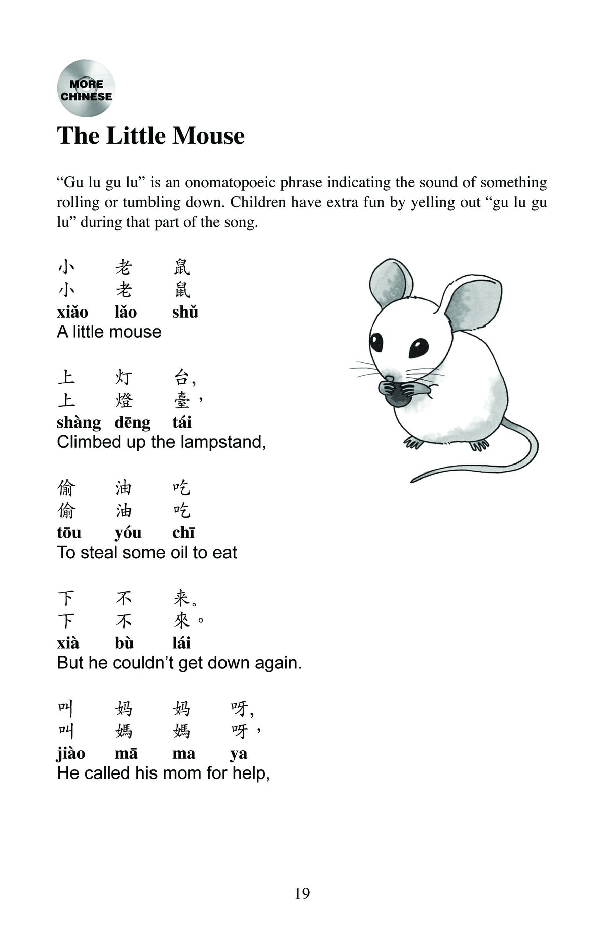 Tuttle More Chinese for Kids Flash Cards Traditional Edition: [Includes 64 Flash Cards, Online Audio, Wall Chart & Learning Guide] (Tuttle Flash Cards)