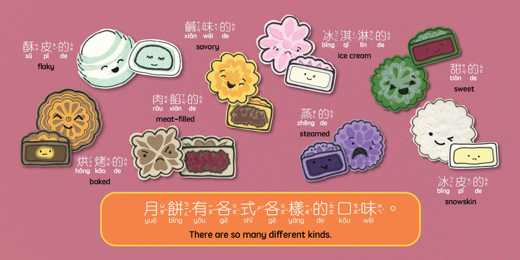Mooncakes - Traditional: A Bilingual Book in English and Mandarin with Traditional Characters, Zhuyin, and Pinyin (Bitty Bao)