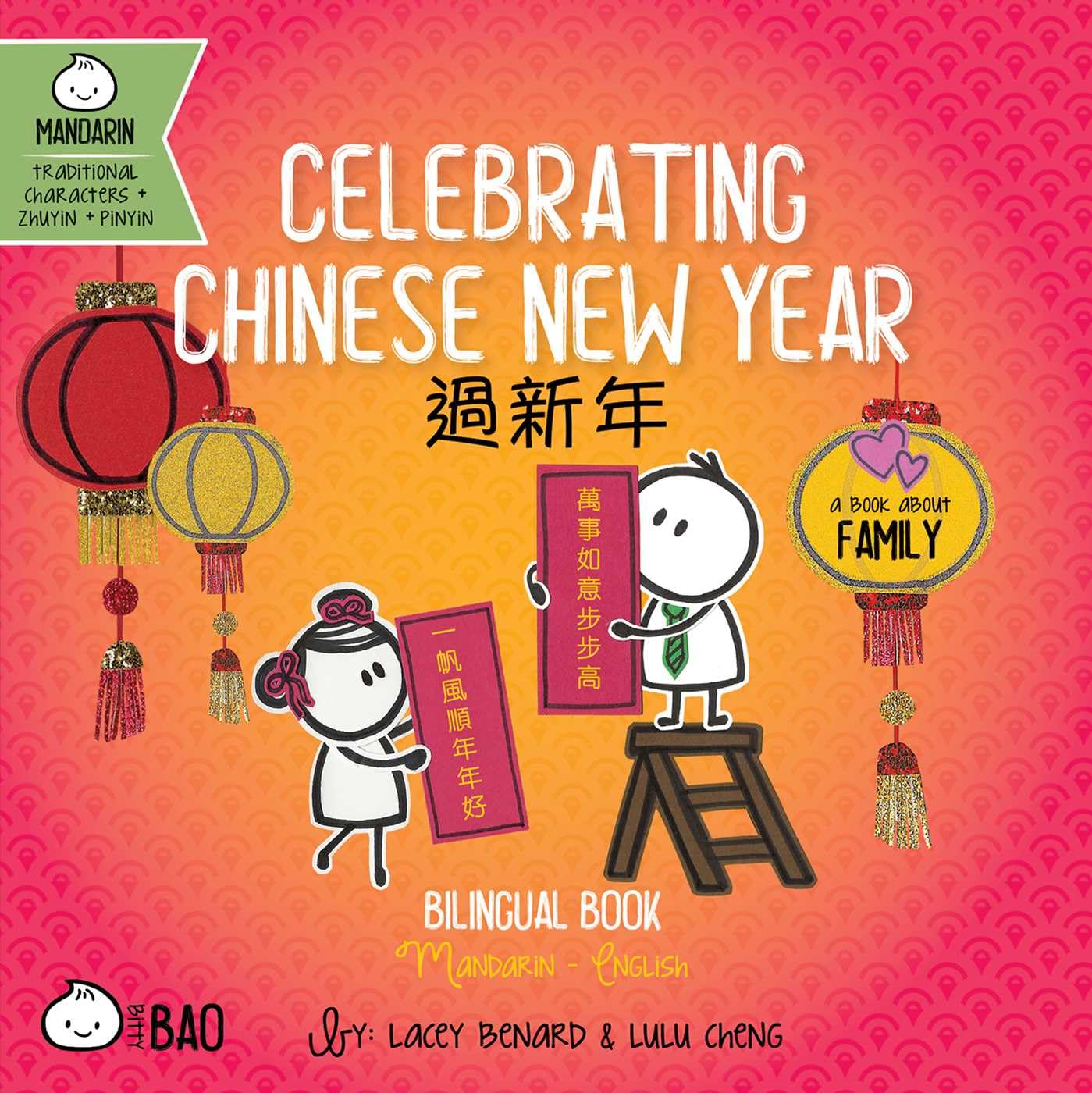 Celebrating Chinese New Year - Traditional: A Bilingual Book in English and Mandarin with Traditional Characters, Zhuyin, and Pinyin (Bitty Bao)