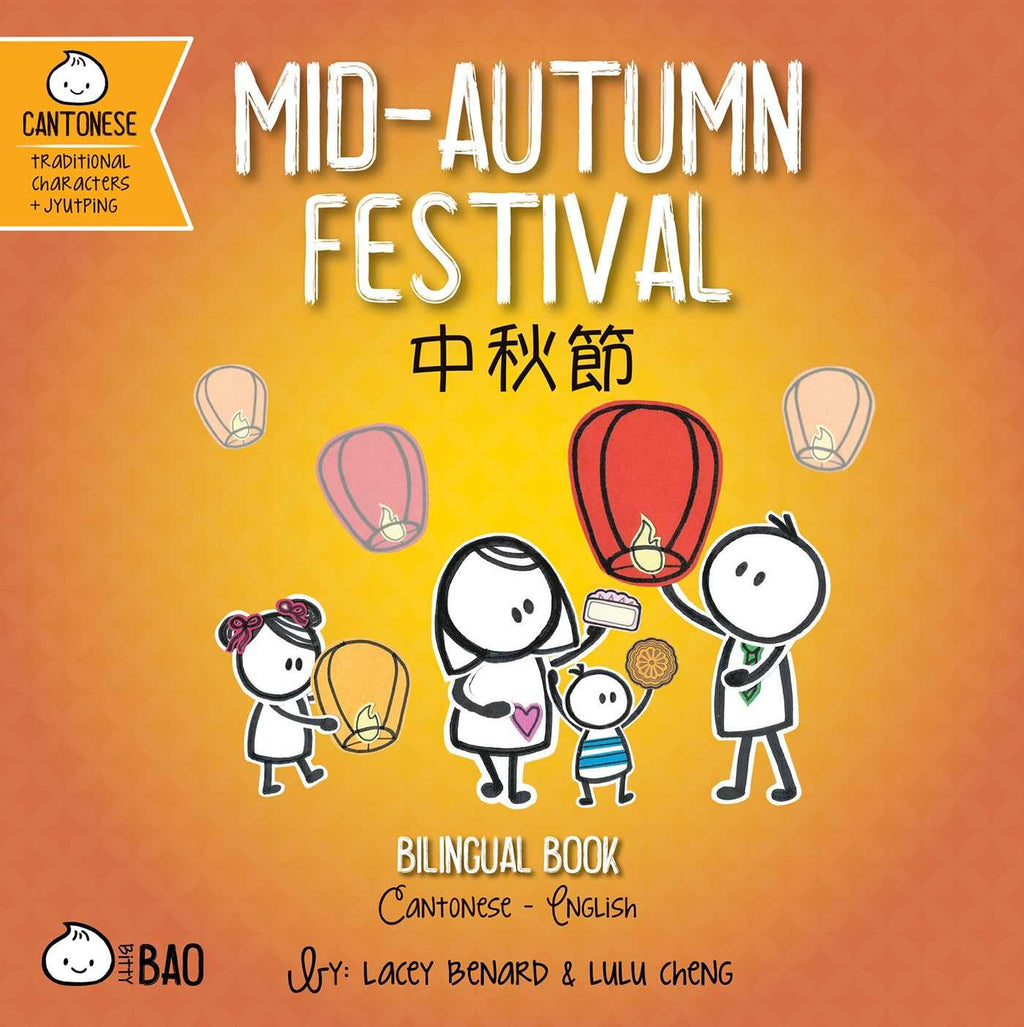 Mid-Autumn Festival - Cantonese: A Bilingual Book in English and Cantonese with Traditional Characters and Jyutping (Bitty Bao)
