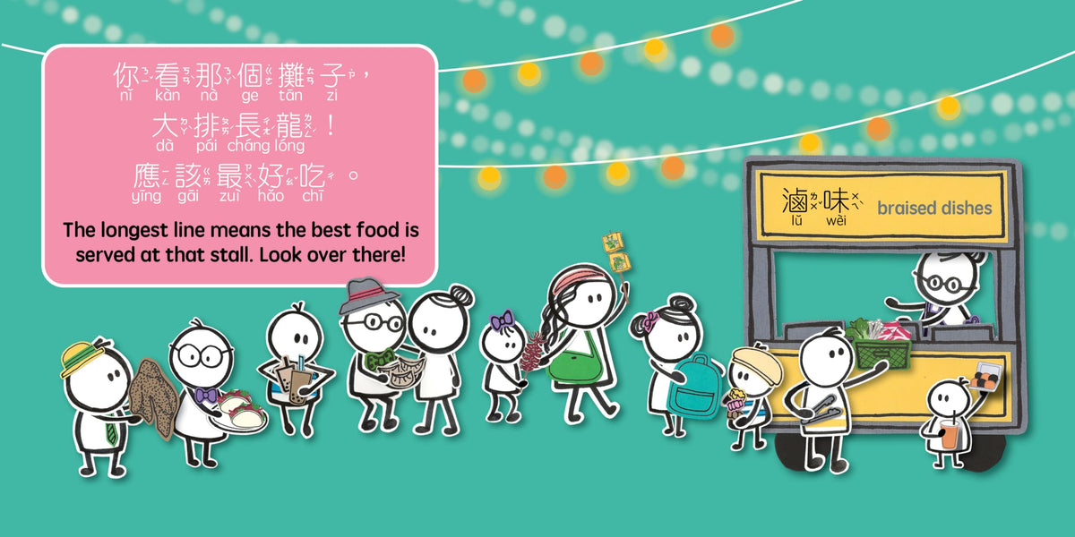 Night Market - Traditional: A Bilingual Book in English and Mandarin with Traditional Characters, Zhuyin, and Pinyin (Bitty Bao)