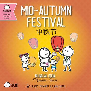 Mid-Autumn Festival - Simplified: A Bilingual Book in English and Mandarin with Simplified Characters and Pinyin (Bitty Bao)