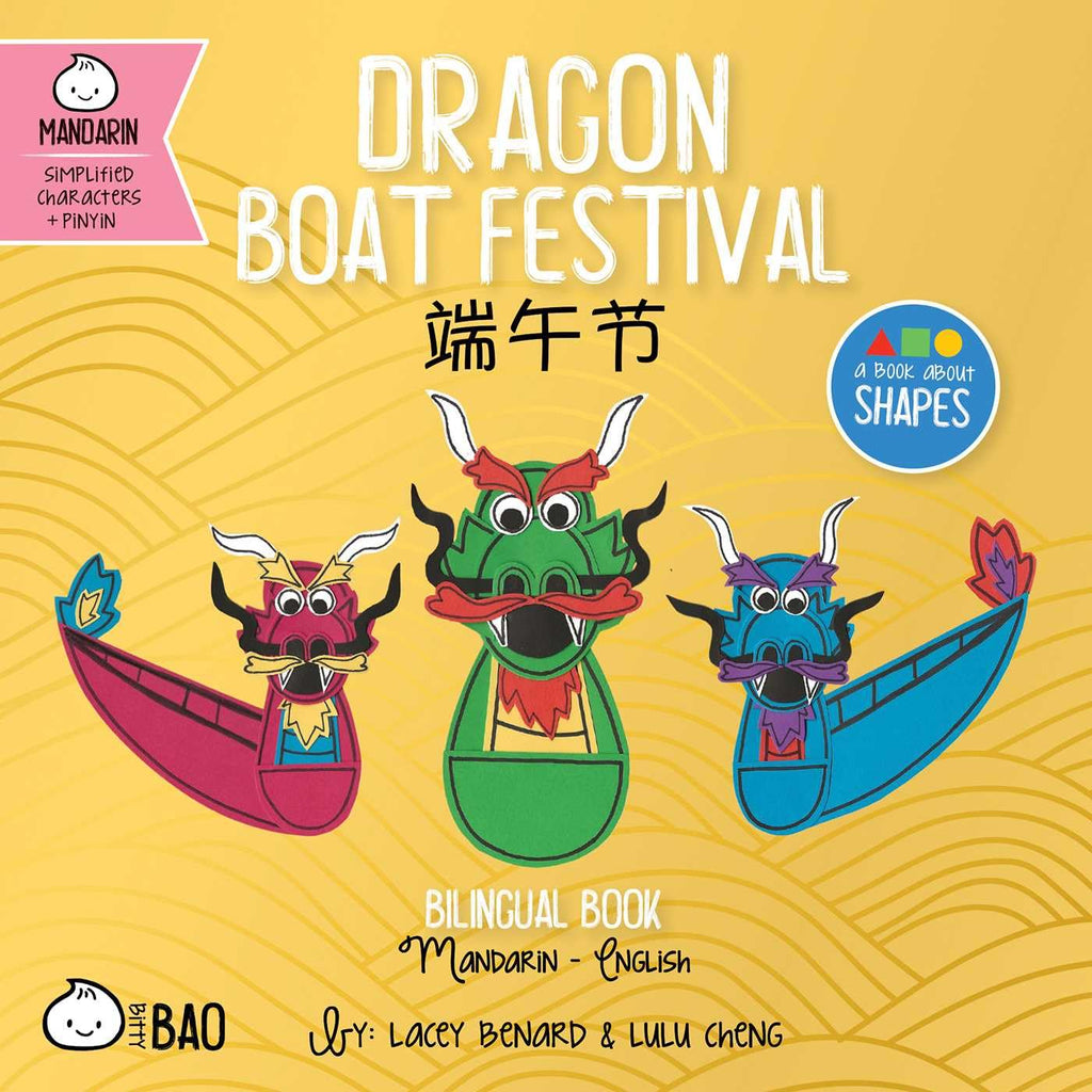 Dragon Boat Festival - Simplified: A Bilingual Book in English and Mandarin with Simplified Characters and Pinyin (Bitty Bao)