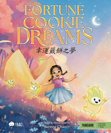Fortune Cookie Dreams (Traditional Mandarin-English Version): A Bilingual Book in English and Mandarin with Traditional Characters and Pinyin (Bitty ... Characters + English Series)