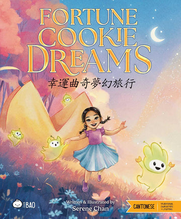 Fortune Cookie Dreams - Cantonese: A Bilingual Book in English and Cantonese with Traditional Characters and Jyutping (Bitty Bao)