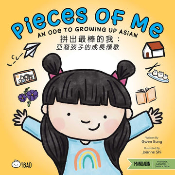 Pieces of Me (Traditional Mandarin-English Version): A Bilingual Book in English and Mandarin with Traditional Characters, Zhuyin, and Pinyin (Bitty ... Characters + English Series)