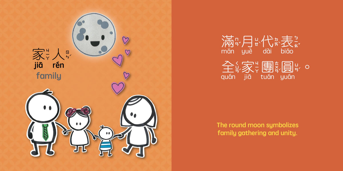 Mid-Autumn Festival - Traditional: A Bilingual Book in English and Mandarin with Traditional Characters, Zhuyin, and Pinyin (Bitty Bao)