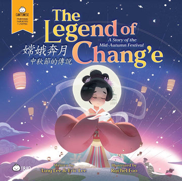 The Legend of Chang'e, a Story of the Mid-Autumn Festival - Cantonese: A Bilingual Book in English and Cantonese with Traditional Characters and Jyutping (Bitty Bao)
