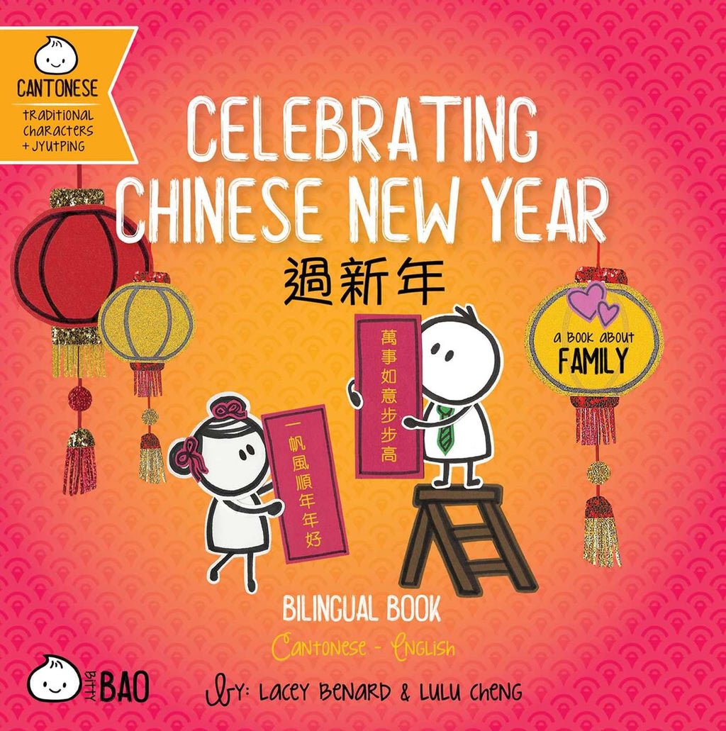 Celebrating Chinese New Year - Cantonese: A Bilingual Book in English and Cantonese with Traditional Characters and Jyutping (Bitty Bao)