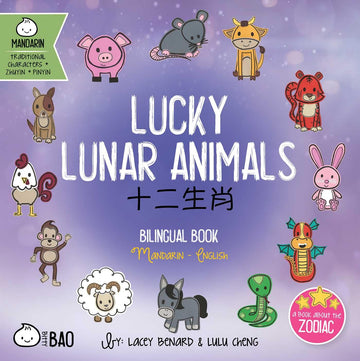 Lucky Lunar Animals - Traditional: A Bilingual Book in English and Mandarin with Traditional Characters, Zhuyin, and Pinyin (Bitty Bao)
