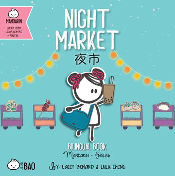 Night Market - Simplified: A Bilingual Book in English and Mandarin with Simplified Characters and Pinyin (Bitty Bao)