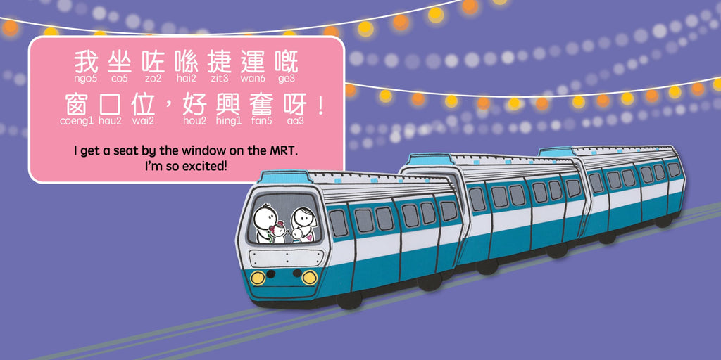 Night Market - Cantonese: A Bilingual Book on English and Cantonese with Traditional Characters and Jyutping (Bitty Bao)