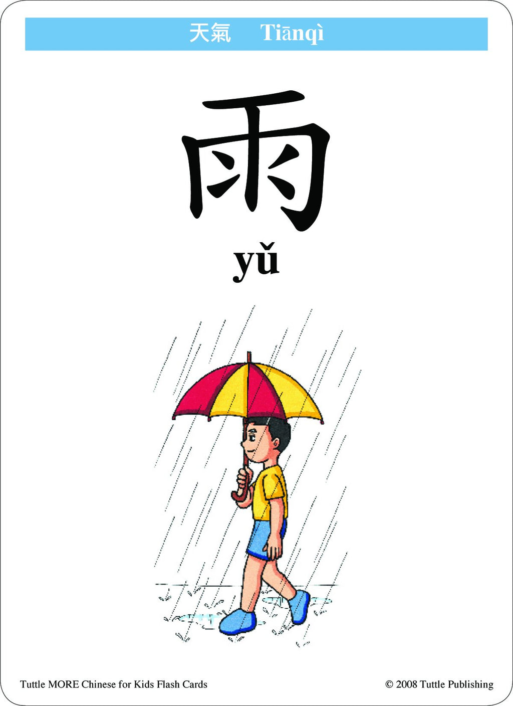 Tuttle More Chinese for Kids Flash Cards Traditional Edition: [Includes 64 Flash Cards, Online Audio, Wall Chart & Learning Guide] (Tuttle Flash Cards)