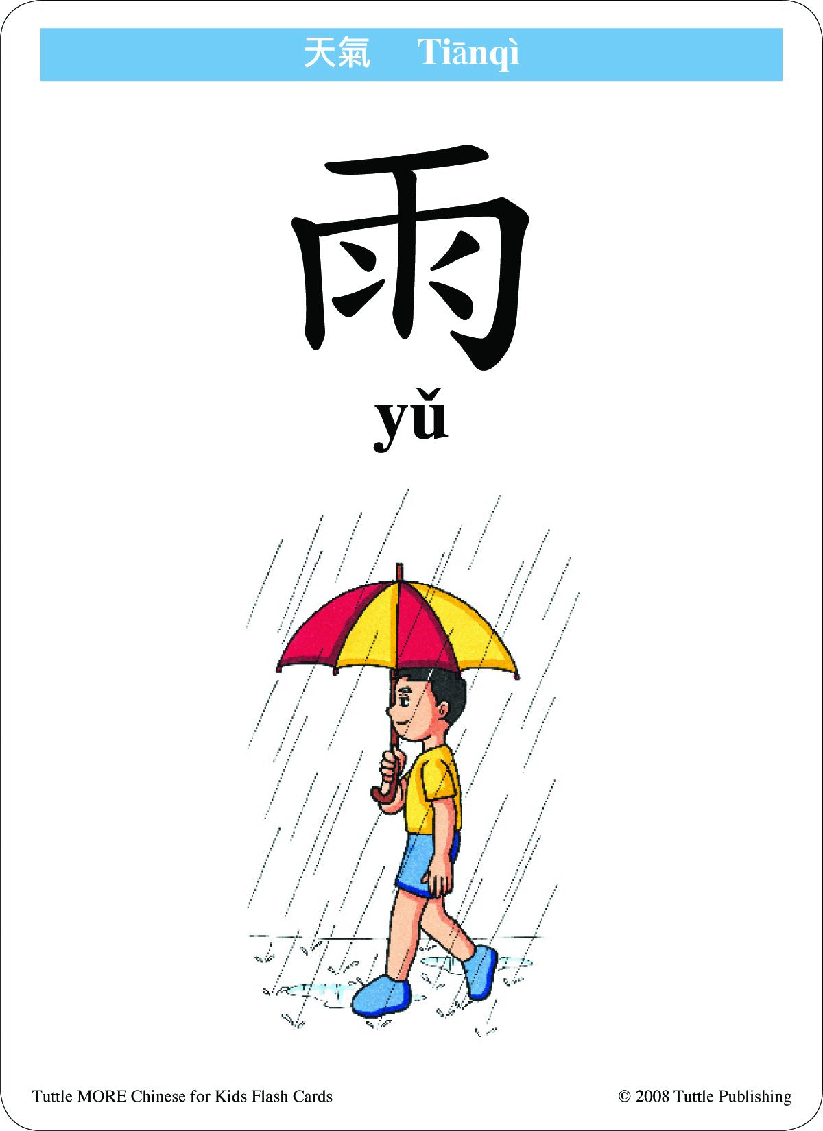 Tuttle More Chinese for Kids Flash Cards Traditional Edition: [Includes 64 Flash Cards, Online Audio, Wall Chart & Learning Guide] (Tuttle Flash Cards)