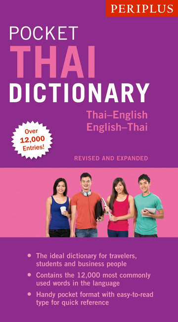 Periplus Pocket Thai Dictionary: Thai-English English Thai - Revised and Expanded (Fully Romanized) (Periplus Pocket Dictionaries)