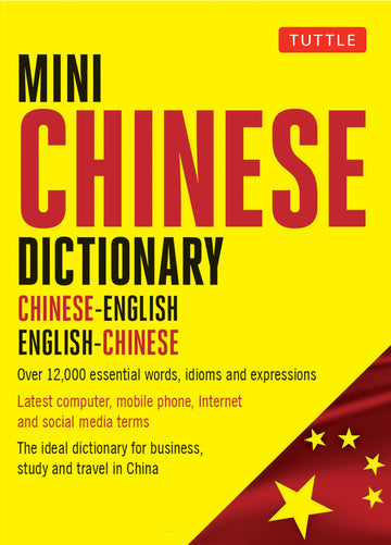 Mini Chinese Dictionary: Chinese-English English-Chinese (Tuttle Mini Dictionary)