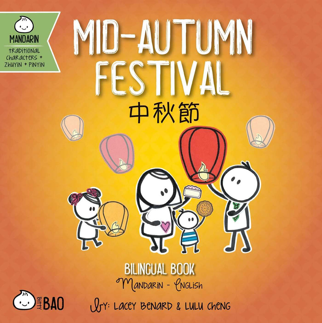 Mid-Autumn Festival - Traditional: A Bilingual Book in English and Mandarin with Traditional Characters, Zhuyin, and Pinyin (Bitty Bao)