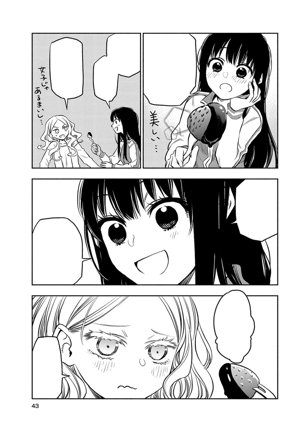 Futari Escape Vol. 1