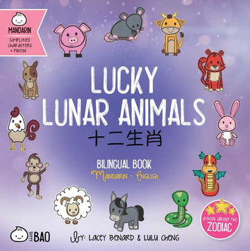 Lucky Lunar Animals - Simplified: A Bilingual Book in English and Mandarin with Simplified Characters and Pinyin (Bitty Bao)