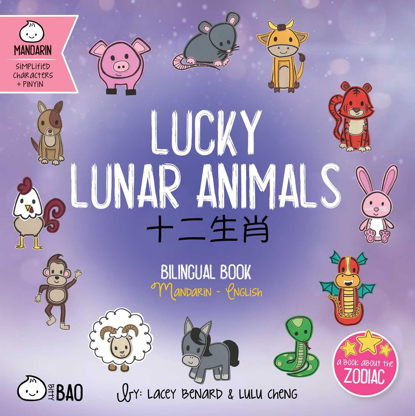 Lucky Lunar Animals - Simplified: A Bilingual Book in English and Mandarin with Simplified Characters and Pinyin (Bitty Bao)