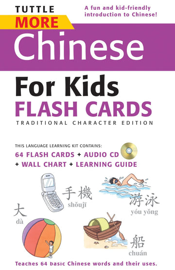 Tuttle More Chinese for Kids Flash Cards Traditional Edition: [Includes 64 Flash Cards, Online Audio, Wall Chart & Learning Guide] (Tuttle Flash Cards)