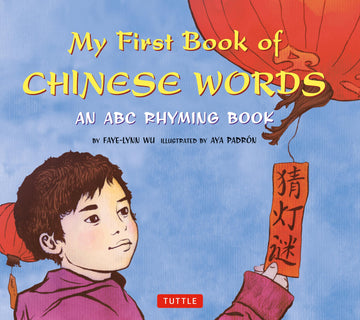 My First Book of Chinese Words: An ABC Rhyming Book (My First Words)