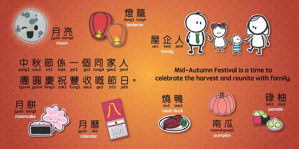 Mid-Autumn Festival - Cantonese: A Bilingual Book in English and Cantonese with Traditional Characters and Jyutping (Bitty Bao)