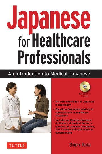 Japanese for Healthcare Professionals: An Introduction to Medical Japanese (Audio Included) (Tuttle Specials)