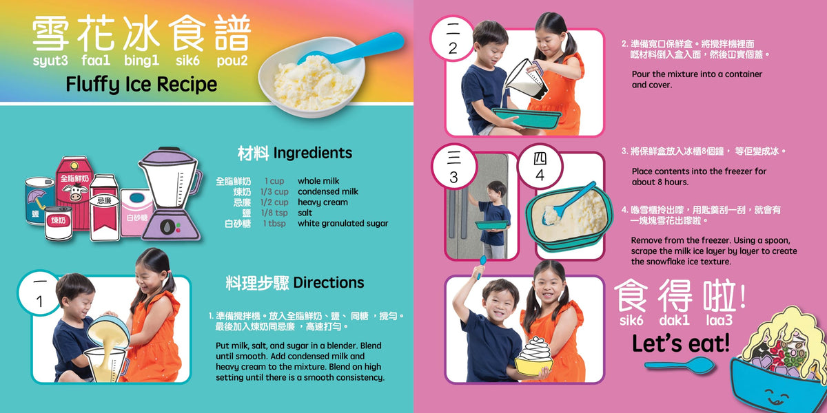 The Colors of Snow Ice - Cantonese: A Bilingual Book in English and Cantonese with Traditional Characters and Jyutping (Bitty Bao)