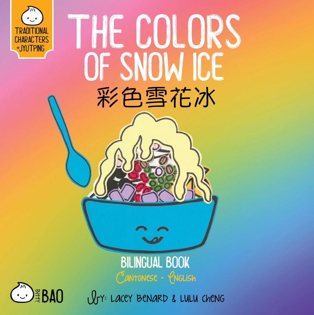 The Colors of Snow Ice - Cantonese: A Bilingual Book in English and Cantonese with Traditional Characters and Jyutping (Bitty Bao)