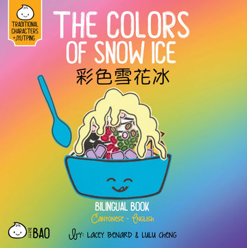 The Colors of Snow Ice - Cantonese: A Bilingual Book in English and Cantonese with Traditional Characters and Jyutping (Bitty Bao)