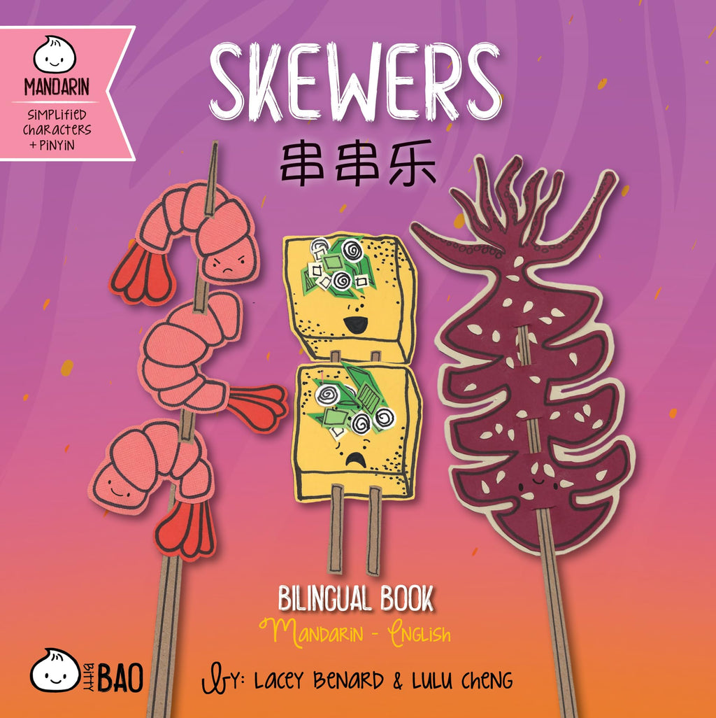 Skewers - Simplified: A Bilingual Book in English and Mandarin with Simplified Characters and Pinyin (Bitty Bao)