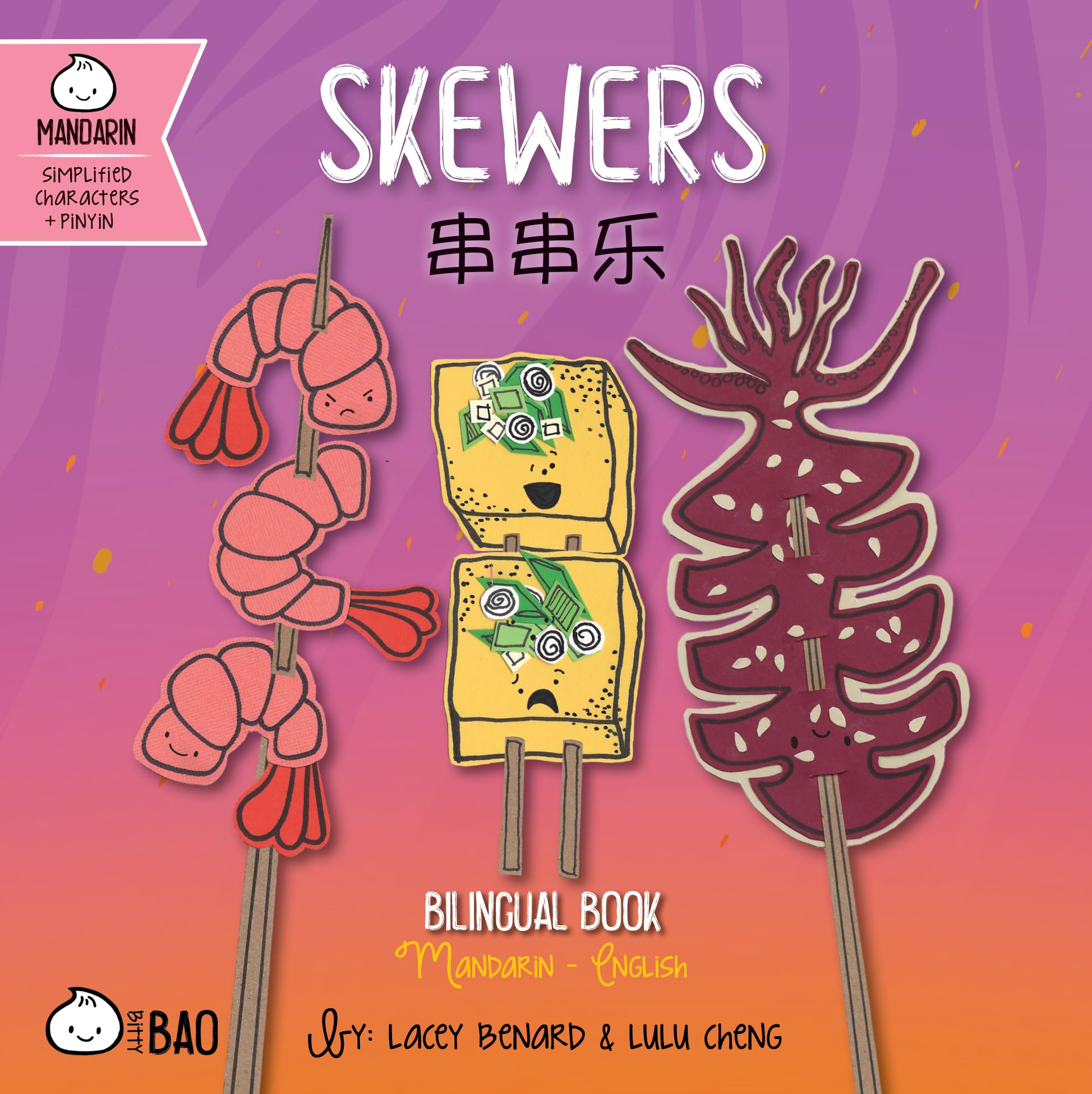 Skewers - Simplified: A Bilingual Book in English and Mandarin with Simplified Characters and Pinyin (Bitty Bao)