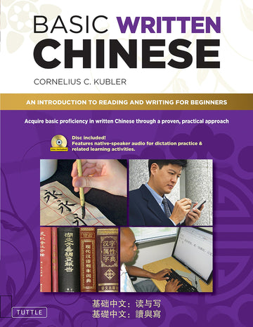 Basic Written Chinese: An Introduction to Reading and Writing for Beginners (Audio Recordings Included) (Tuttle Specials)