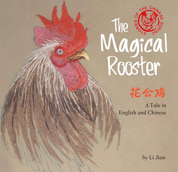 Magical Rooster: A Tale in English and Chinese (Stories of the Chinese Zodiac)