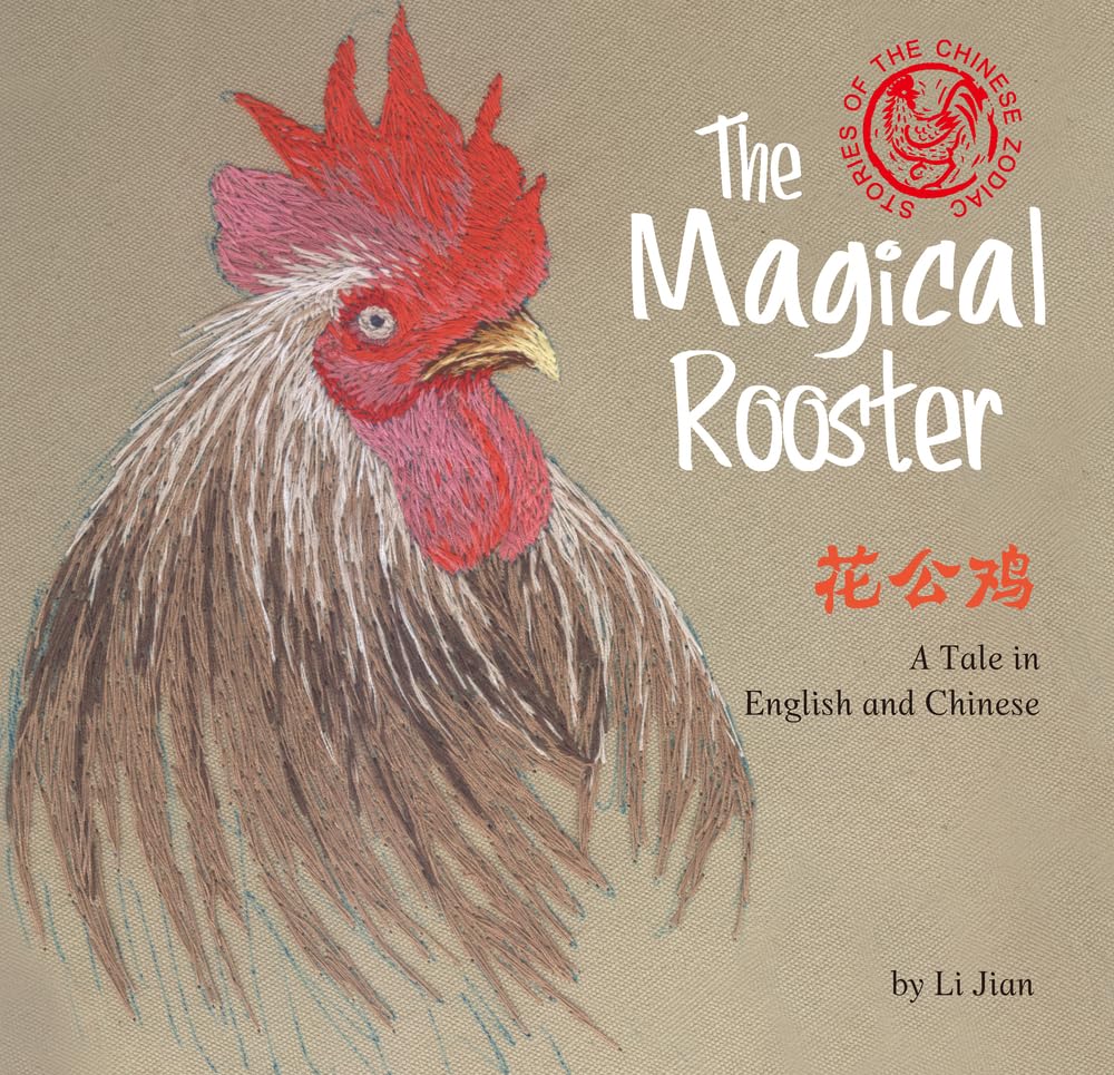 Magical Rooster: A Tale in English and Chinese (Stories of the Chinese Zodiac)