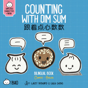 Counting With Dim Sum - Simplified: A Bilingual Book in English and Mandarin with Simplified Characters and Pinyin (Bitty Bao)